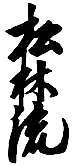 Shorin-ryu