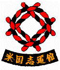 Logo of Beikoku Shido-kan Karate-do Association